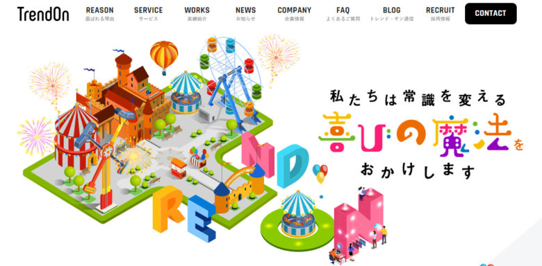 感謝祭におすすめのイベント会社 13